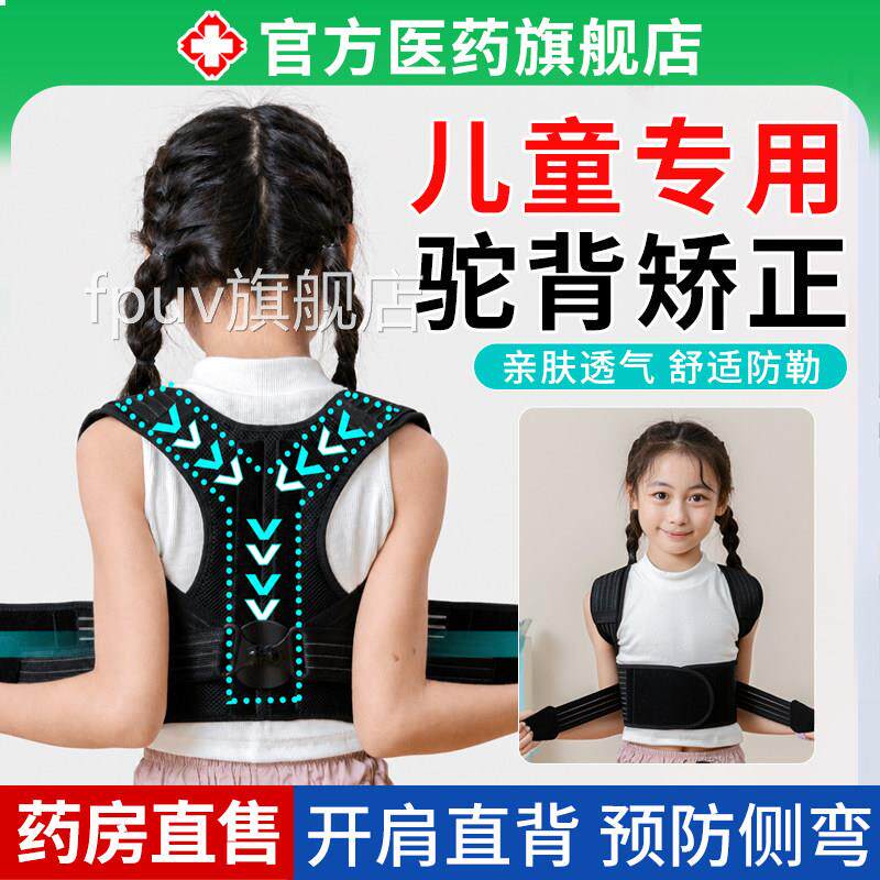 休门氏病矫正器中学生儿童驼背矫正器开美背矫姿肩带拉伸辅助神器