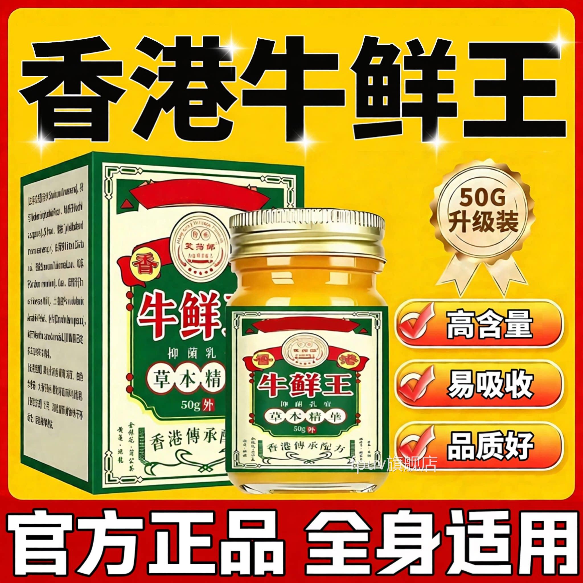 官方正品港牛皮乳膏头皮股银屑皮肤杀菌草本护理膏官方旗香舰店zz