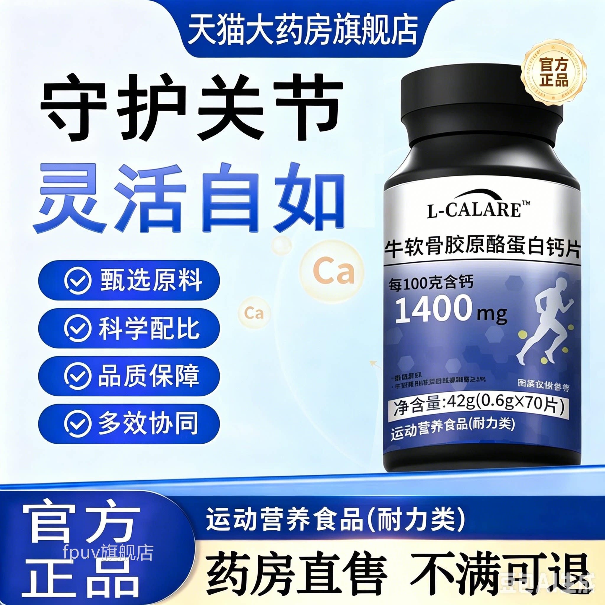 舒朵骨康骨宝宁官方正品牛软骨胶原蛋舒白腰膝盖关节旗舰店熙xmFP