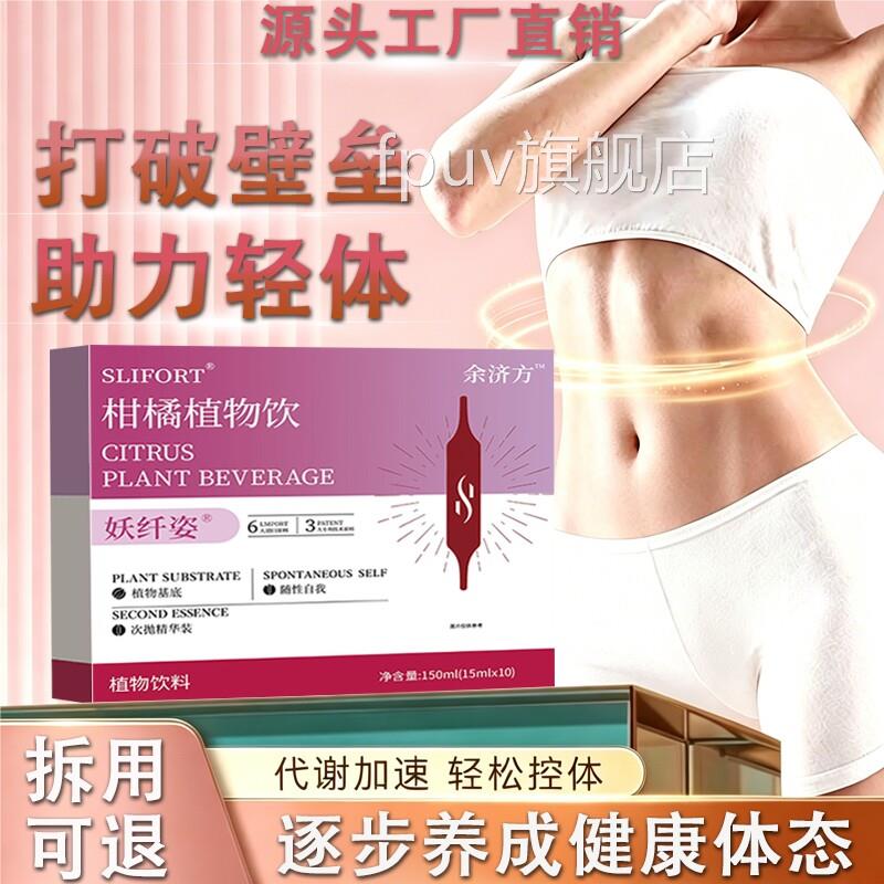 柑橘官方肥减旗舰店之林优悦轻姿大肚腩身材管理轻姿身材纤体l2FP