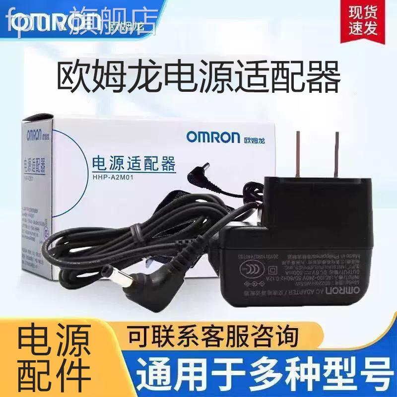 欧姆龙电子压机计原装电源线充电器U10/7121血压测量仪血适配器mf