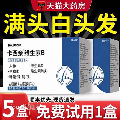 卡西奈维生素b复合维生素d3官方发旗舰店正品少中老年白根bpFPUV