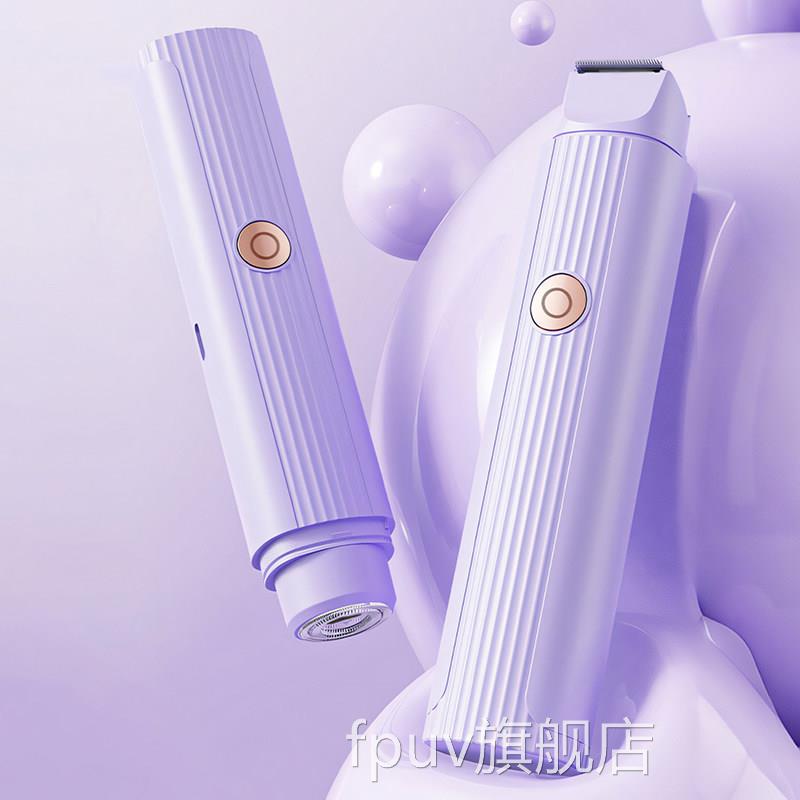 私女处剃毛器电动刮毛刀男士学生专用私密阴毛腋毛下安全无痛脱毛