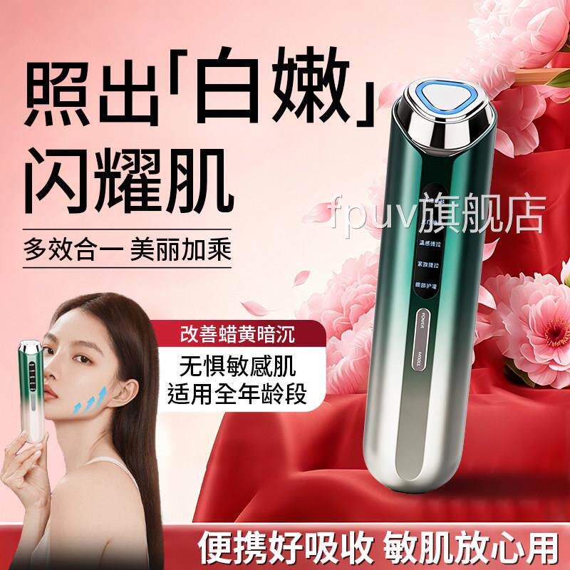 家用电子美容仪促渗导入仪美眼仪焕肤按面部提拉摩紧致红蓝光温感