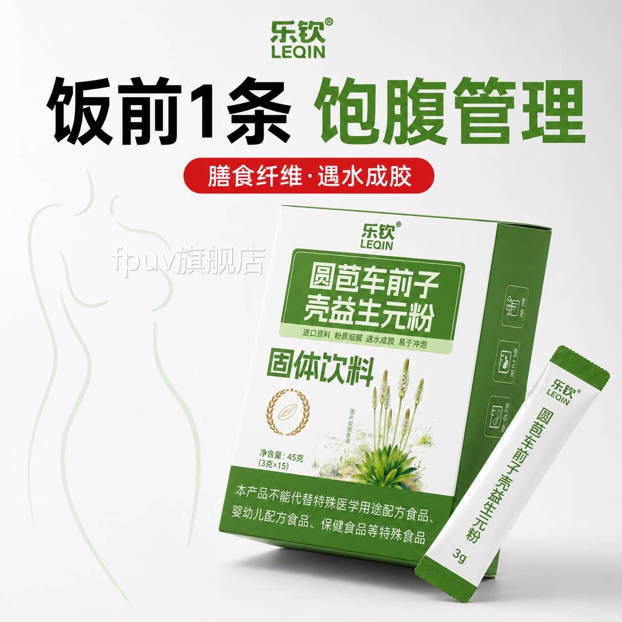 洋圆车前子壳粉益生元苞原壳壳子粉膳食纤维饱腹代餐泡冲饮人用ZZ