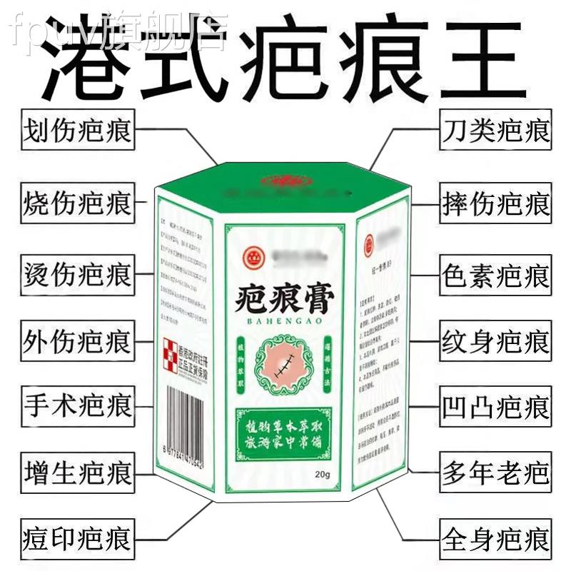港式疤痕膏官方旗舰淡化修复凹凸增痘坑祛疤烧伤外用涂抹正生品FP