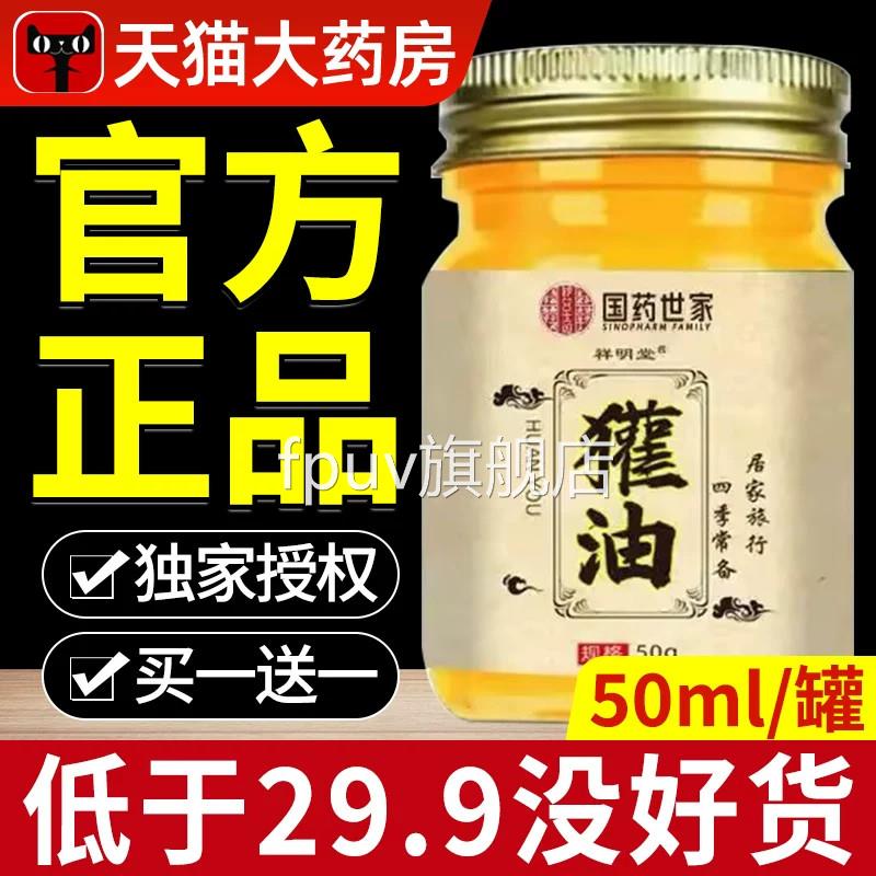 獾子油烫伤涂膏正品烧烫欢子油伤獾油成人儿童皮肤抹外用湿润膏FP