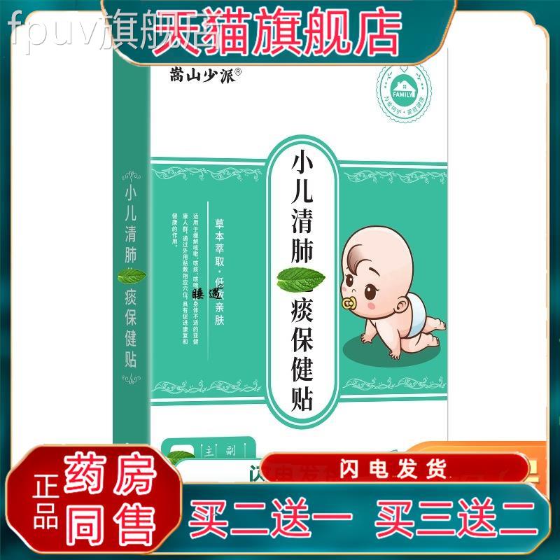 享贝舒通便贴儿童便秘润肠通便小儿贴消食婴儿健脾消积食穴位贴FP