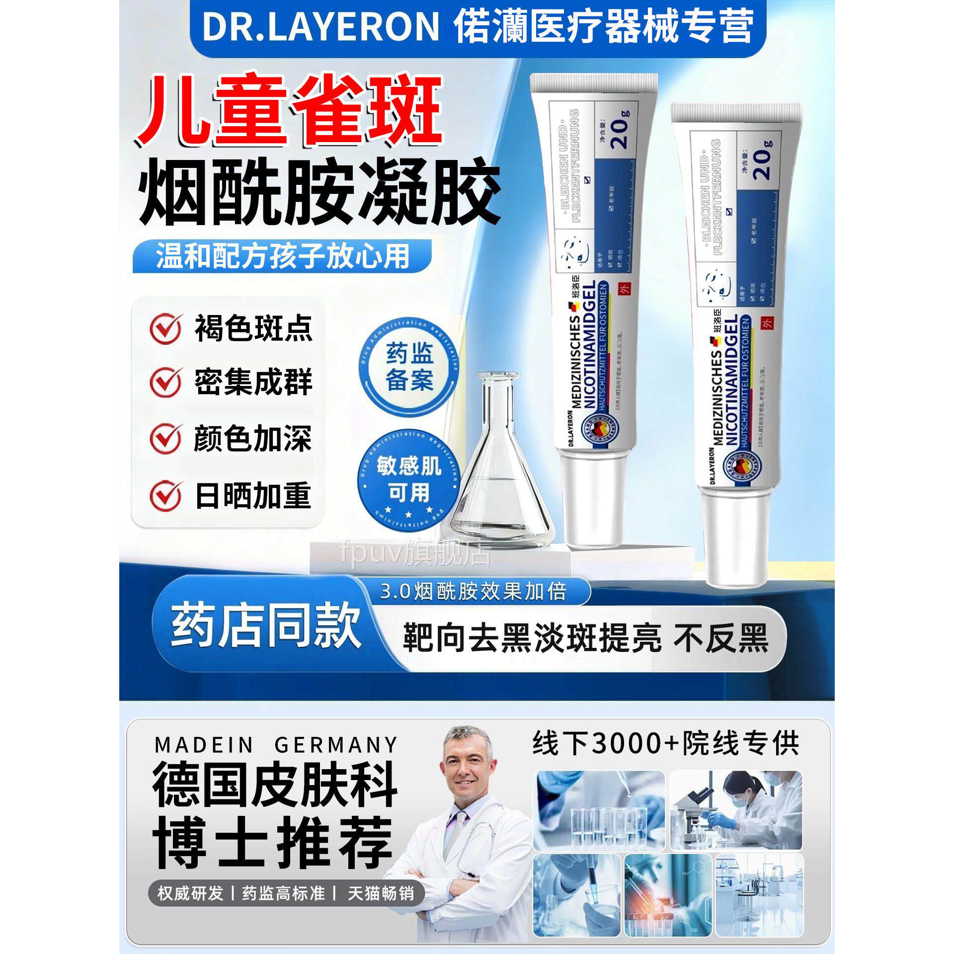 医用烟酰雀胺凝胶儿童脸上长有斑专用药膏祛斑膏儿童小孩祛斑霜u9