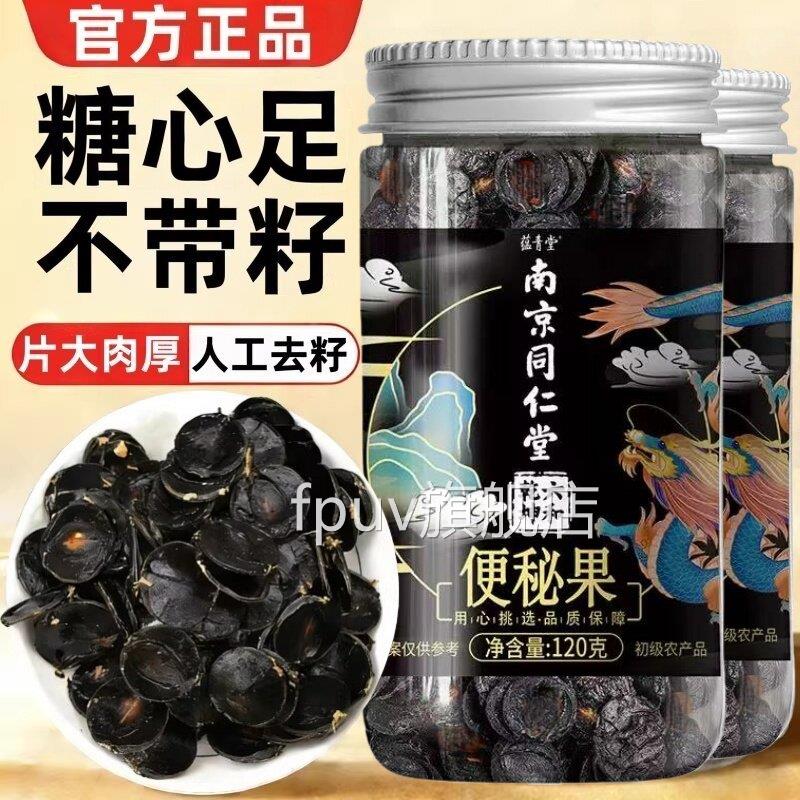 南便秘果大解果无籽特级果肉腊肠果产官方旗舰店正品2S云RFPUV旗