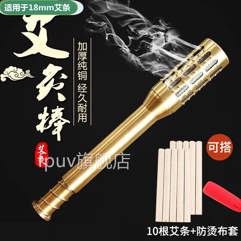 纯铜艾灸棒手握滚动大号温灸棒艾灸盒随温身灸家用灸器具gw旗舰店