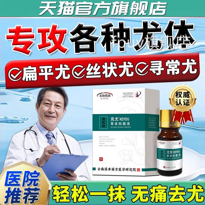 克疣液正品皮肤脱疣扁平疣丝状眼疣去瘊子鸡跖疣肉痣痦子皮赘疣液