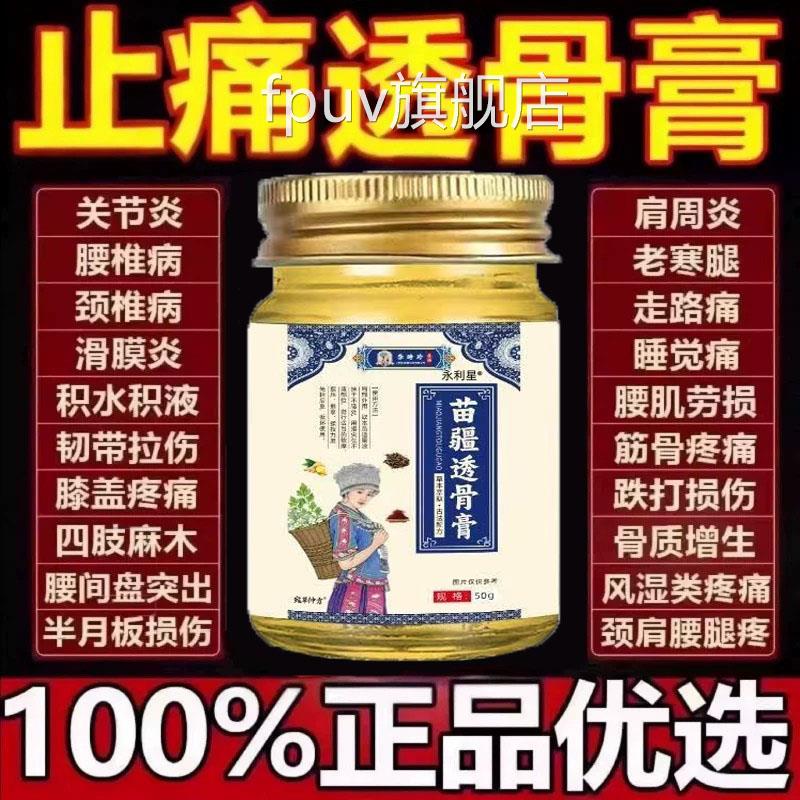 跌打损伤手脚摔伤软组织复骨伤骨裂伤筋动骨韧带拉伤扭修伤止疼膏