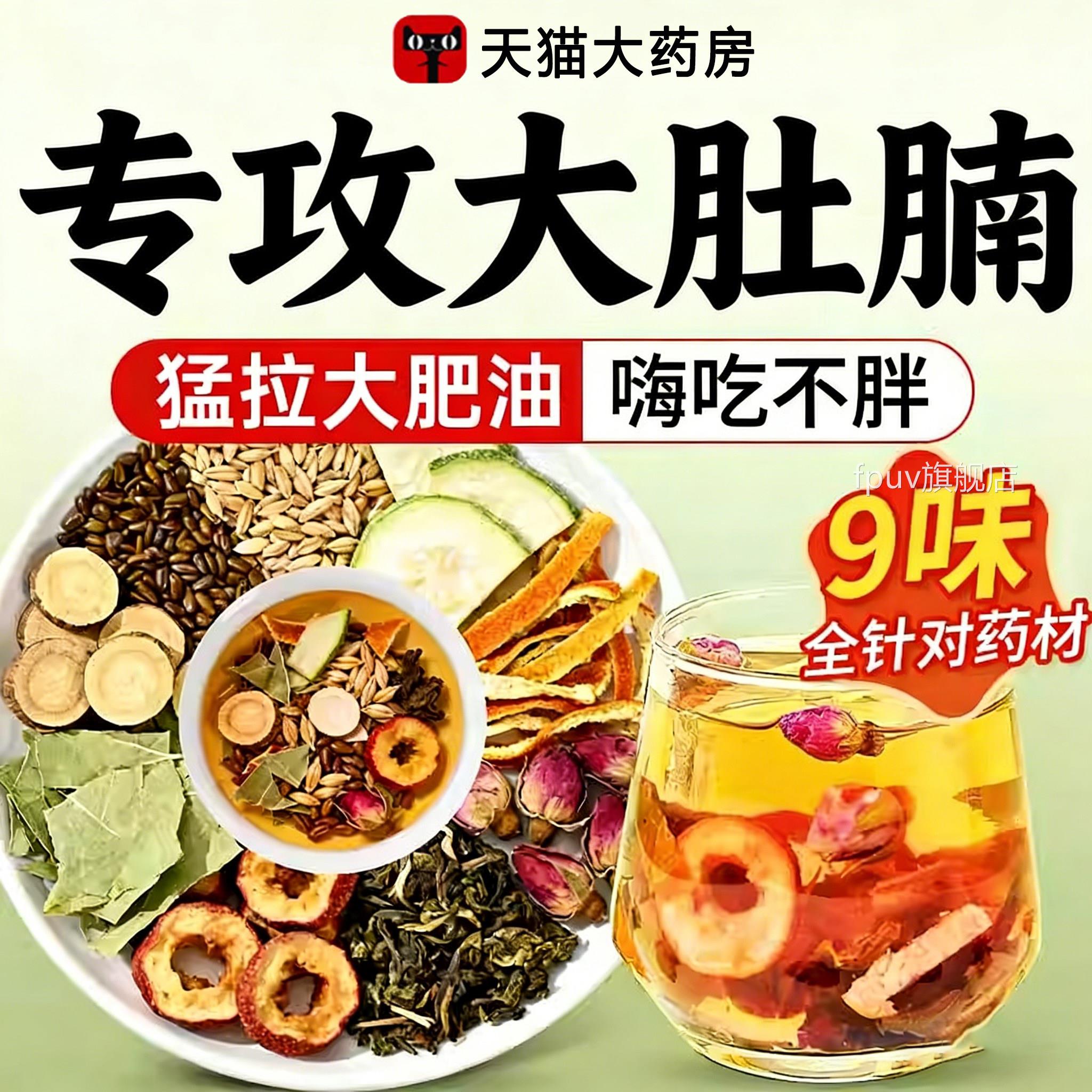 冬瓜荷叶茶刮养生祛湿玫瑰养茶官方旗舰店排减通肚提高生代谢zzFP