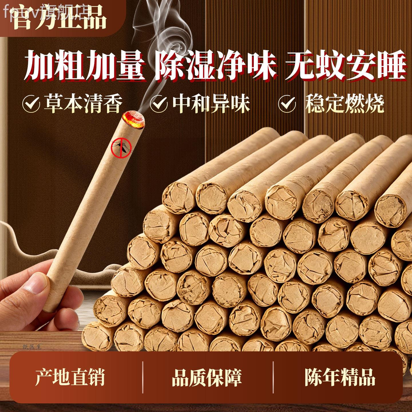 艾草艾异叶蚊香棒香薰艾条室内持久家用卫生间厕所除臭去味留香FP