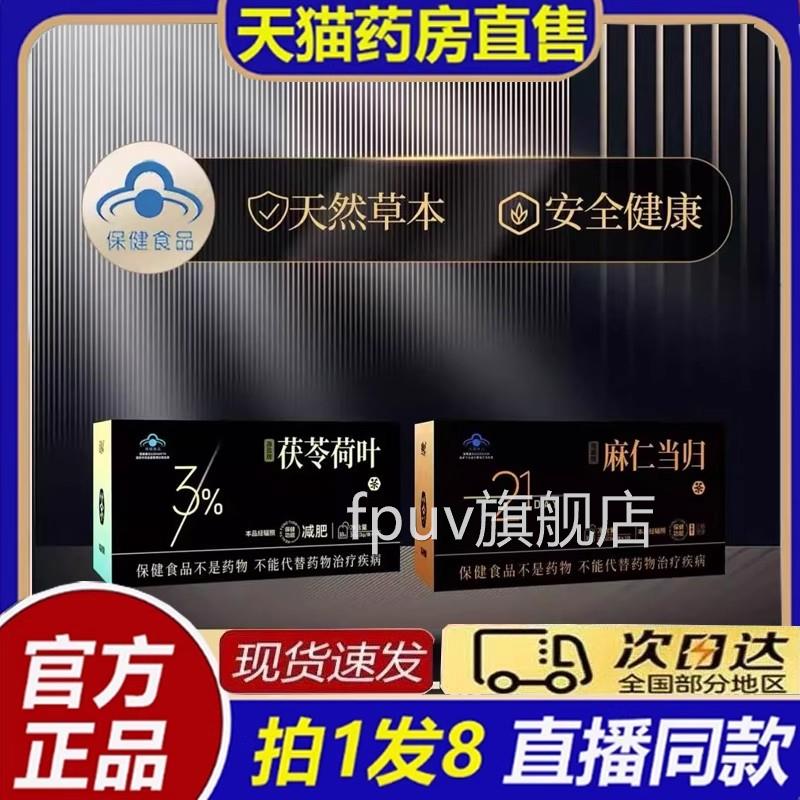 纤饮悦荷叶茯苓麻仁当归茶方旗舰店正品草本组合通便杞丰享官6BTF