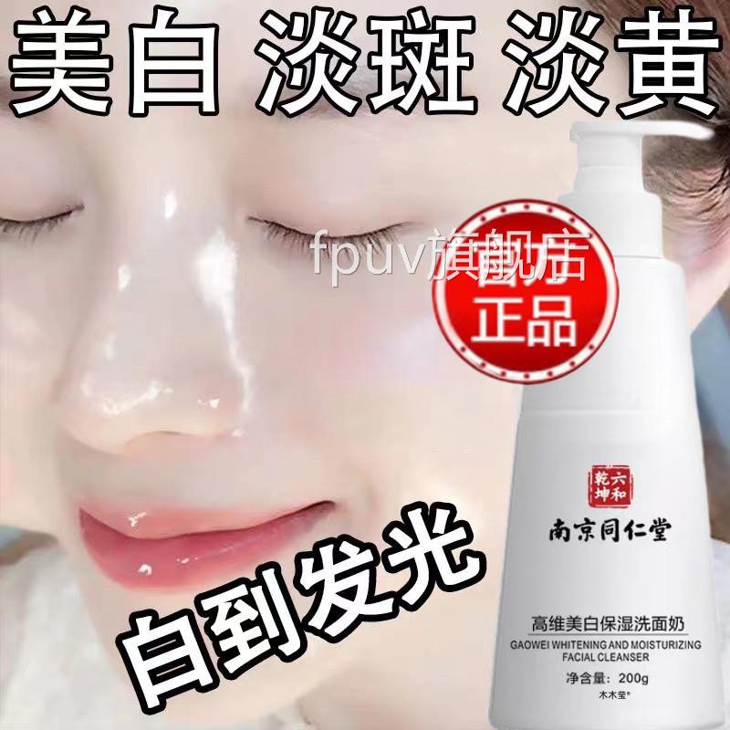 美白祛斑氨基酸洗面奶正品官方旗舰店黄皮肤变白女士生洁面男乳淡