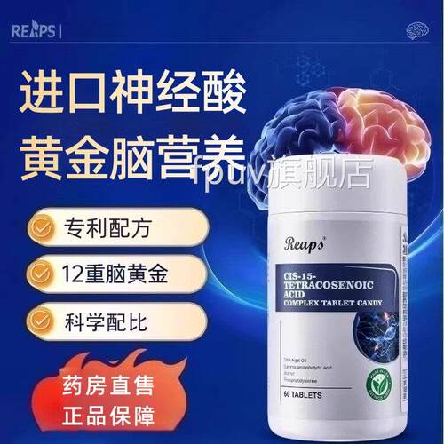 美国进口瑞普斯神经酸磷护脂酰丝氨可搭记呵中老年忆营养素用TS3F