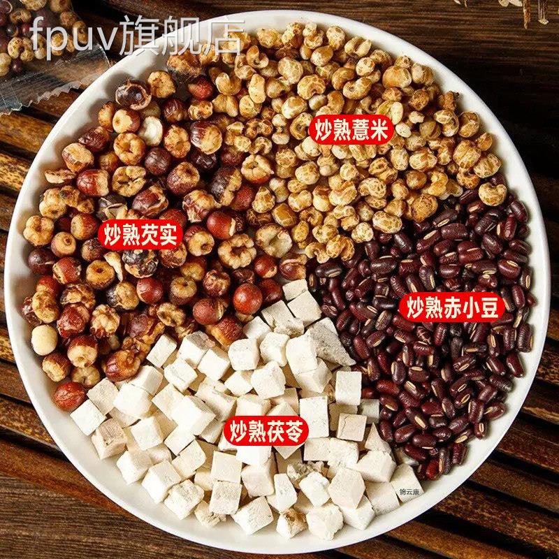 炒熟赤小豆薏仁红豆薏米茯苓芡实湿材w正品hFPUV旗舰店