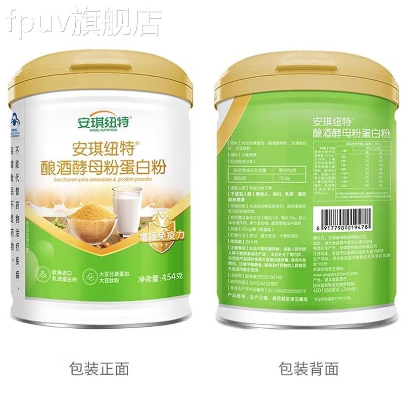 安琪纽特酿酒酵母蛋白粉强免疫力大豆蛋白乳清蛋白增中老年人454g