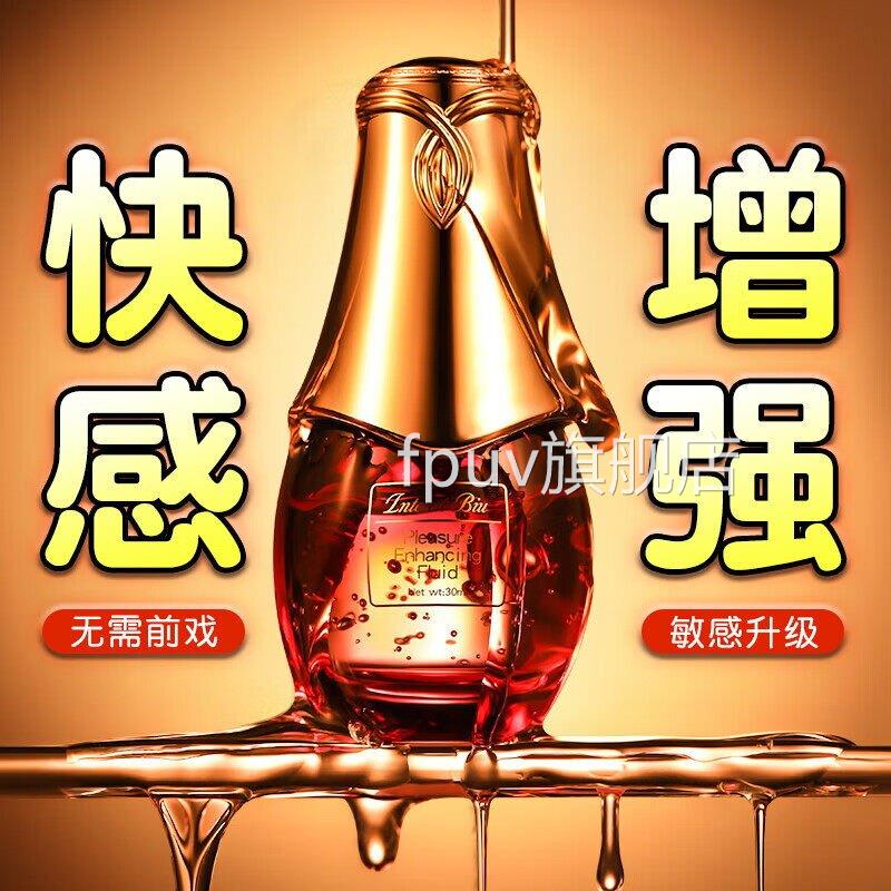 女性高嘲液体人润滑液油夫妻用成人房事免洗可舔持久润滑剂FPUV旗