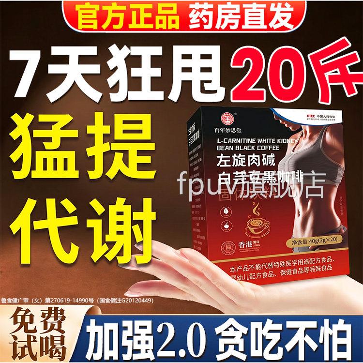 黑咖啡无糖0脂减提高代谢式正品油0刮专用减黑咖啡暴肚瘦美加强版