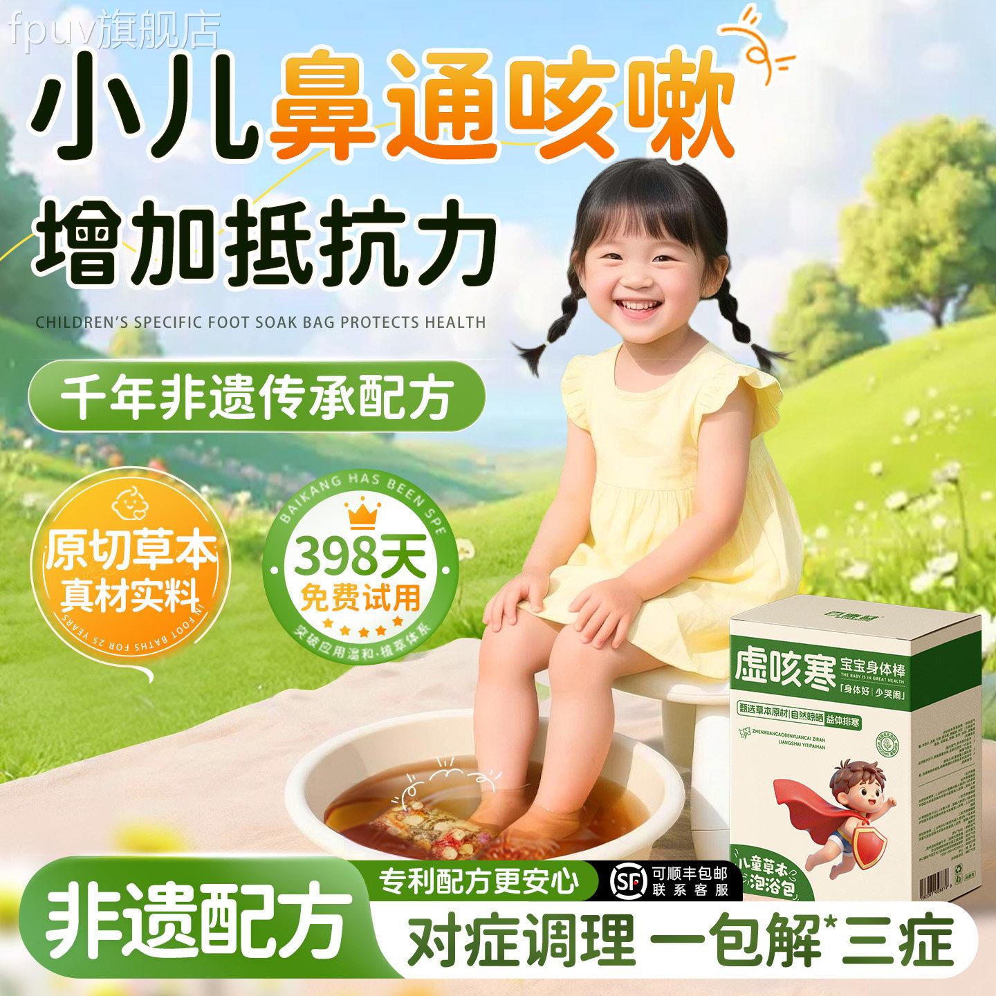 儿泡脚药包艾草鼻塞咳嗽宝宝药浴调理脾胃增童强免疫力泡澡足浴包