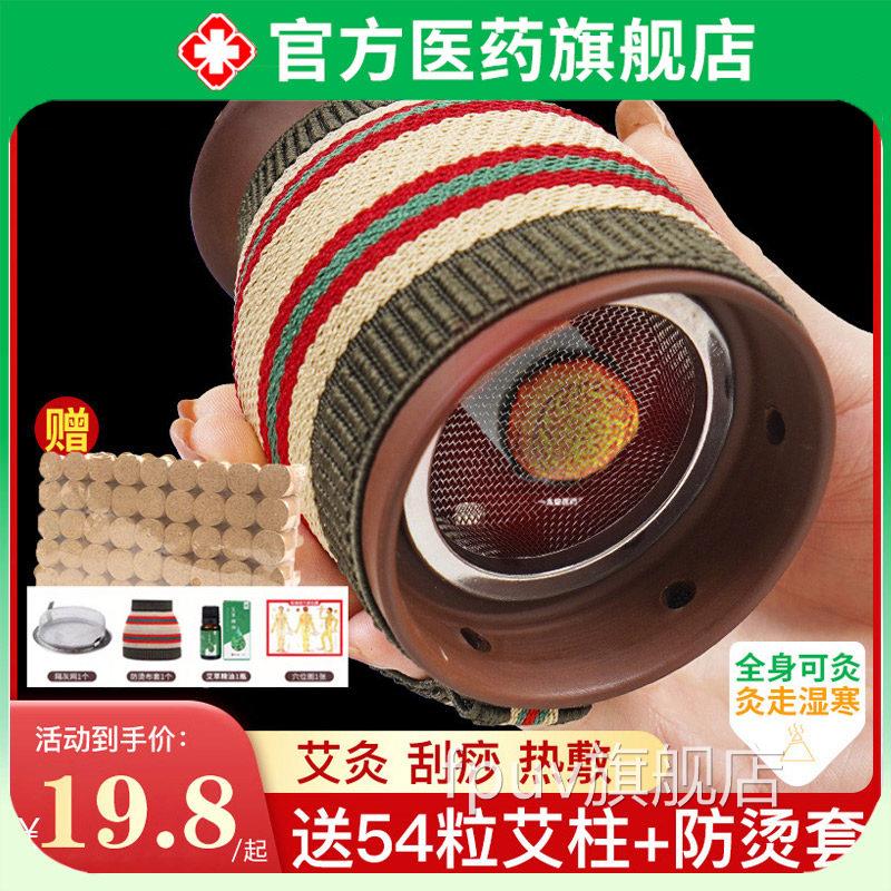 紫砂艾灸罐陶瓷拔罐刮痧一杯随身灸盒家用艾柱走体罐专用艾草器具