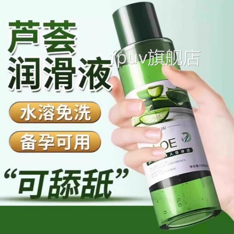 情侣身体按摩油芦荟按摩精情油侣发热润滑成人开背刮痧免洗高潮FP