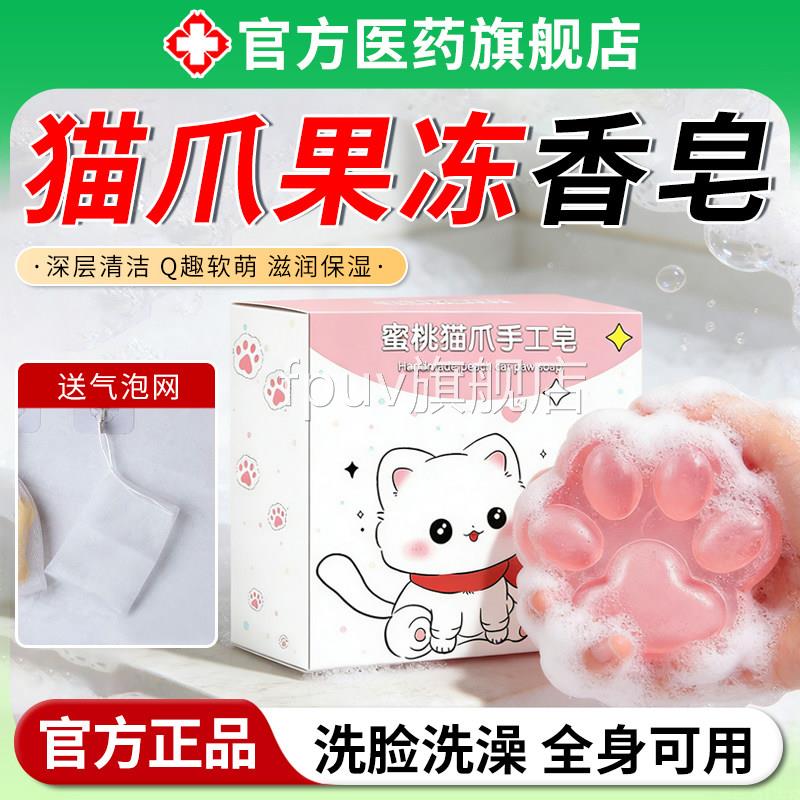 猫爪果冻香皂儿澡童洗创意手工精油皂面部清洁洗脸沐浴持久留香FP