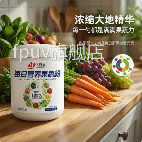 复每日果蔬粉官方旗舰店正品合活性益生菌膳食纤维多天然果蔬3FFF