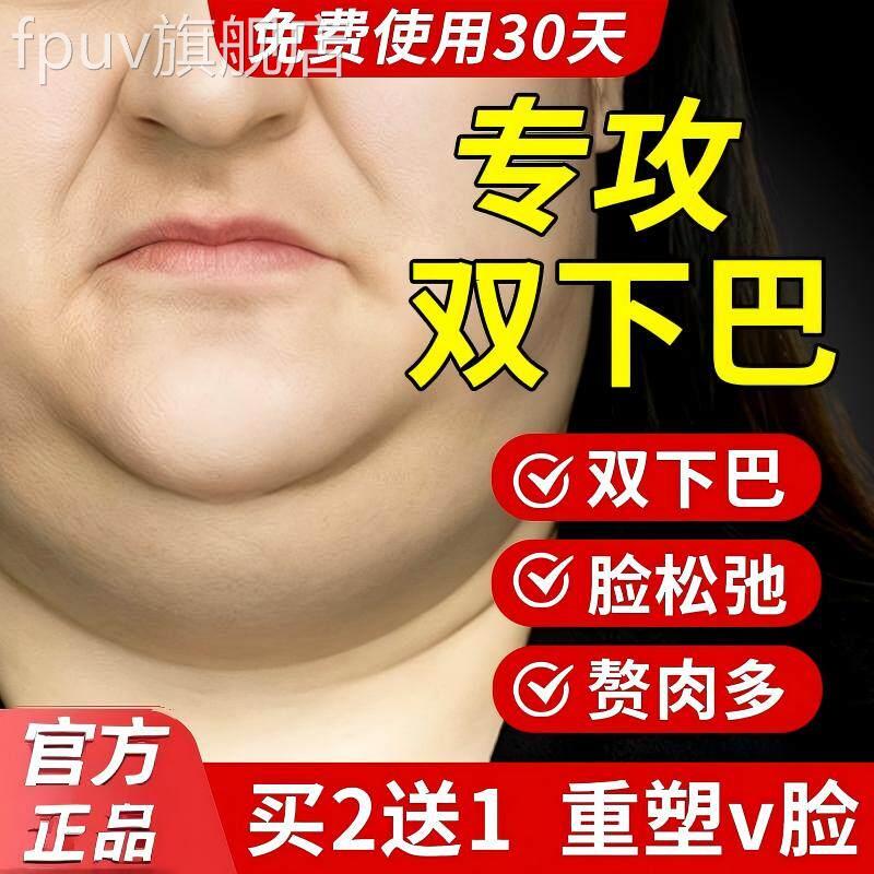 去双下巴赘肉神器消除膏塑造下颚线v脸提拉紧子收咬肌脖致下巴FPU