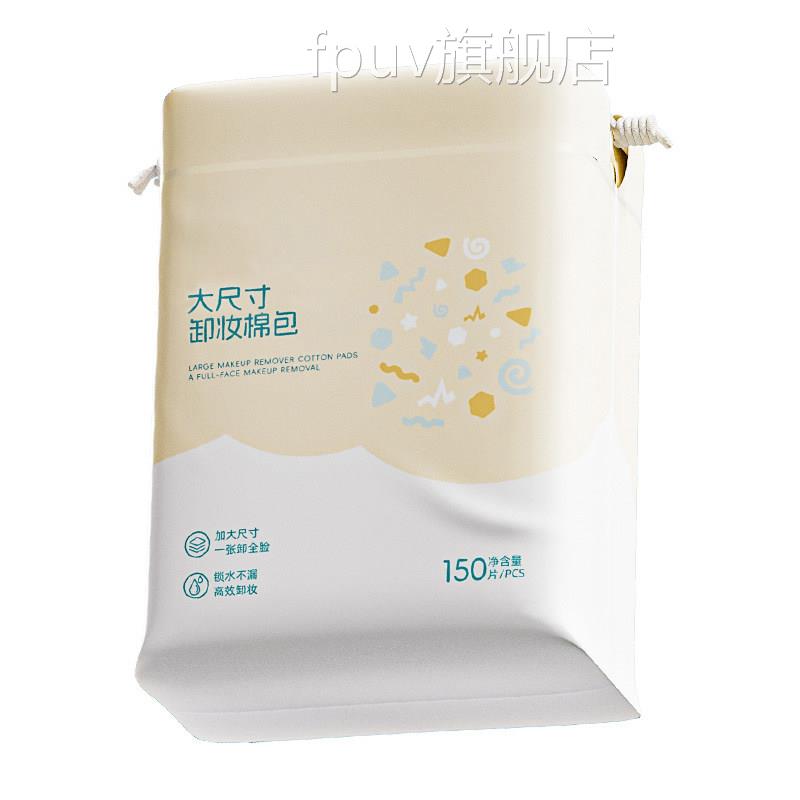 卸妆棉棉纯夹层加大加厚女用脸部眼唇卸妆巾棉片专用化妆洁面擦脸