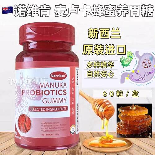 Norvikon诺维肯麦卢0卡蜂蜜养胃糖6粒/瓶荔枝味新西兰原装进口VXF