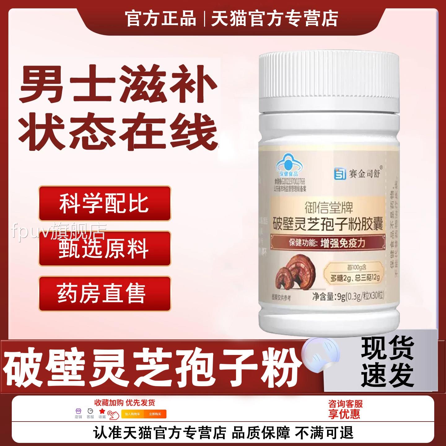 【官方正品】希克纳L灵芝孢子旗舰店破壁粉胶囊提免疫力药房同售6