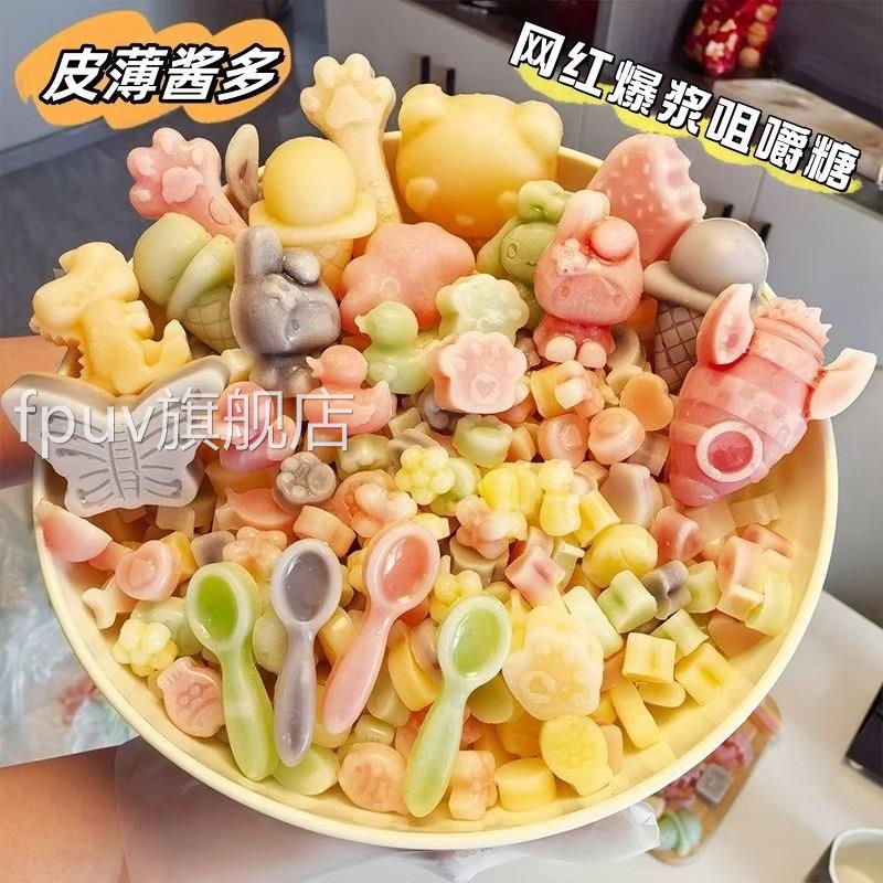 夹心口香糖刘雨嘉同款混合口味全家扭福蜡糖扭嚼嚼乐款腊瓶榶7cnF