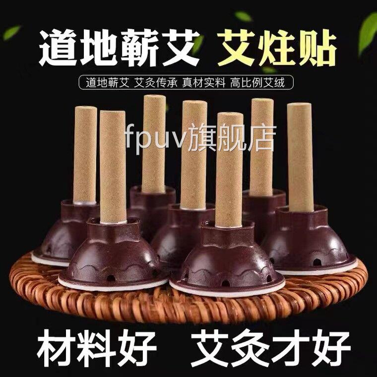 河南产艾艾灸贴升级款白色装 艾草盒纯艾条家用保健用品FPUV旗舰
