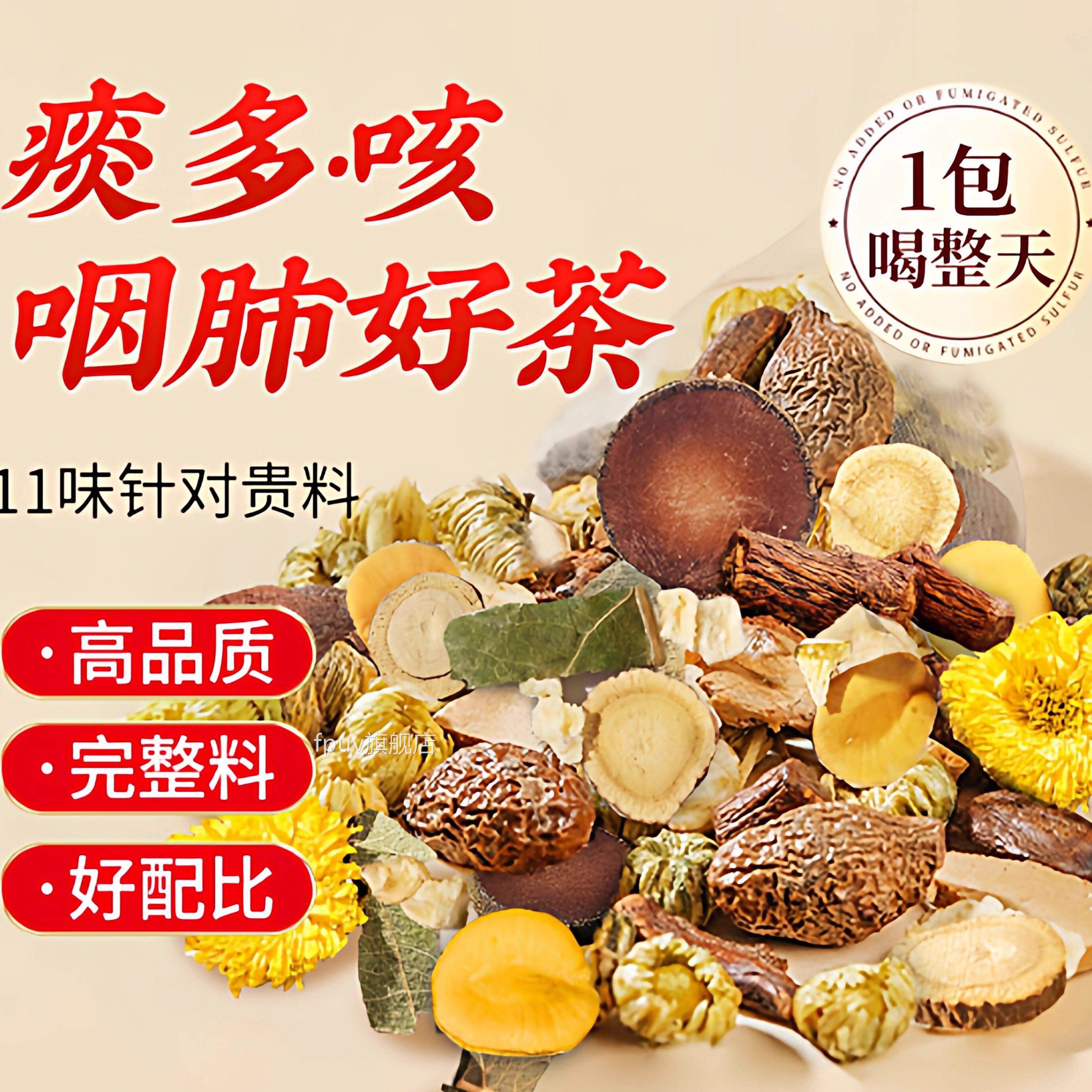 京同仁堂胖大海罗汉果雪梨茶肺慢性烟清炎化痰止咳泡水喝养生茶zz