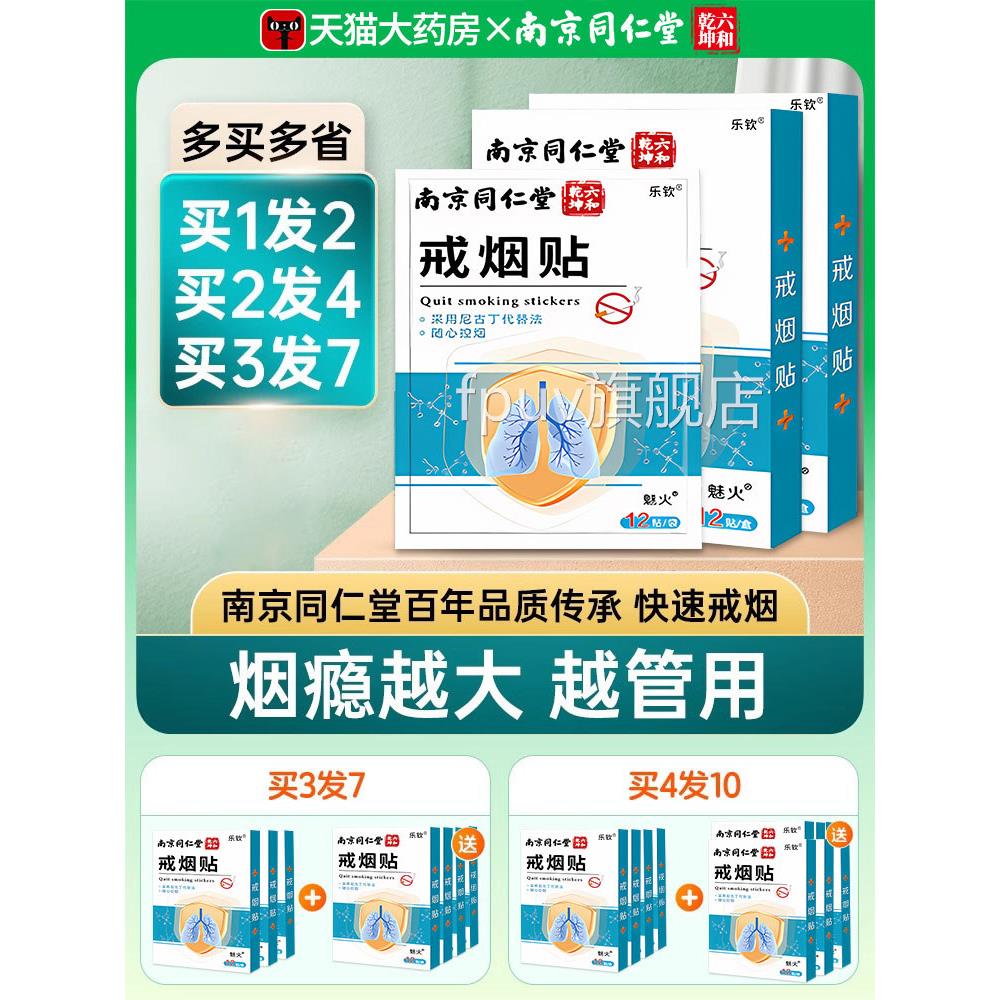 戒烟贴戒烟的神器正品新款戒古烟糖替代尼丁贴片官方旗舰店ZZFPUV