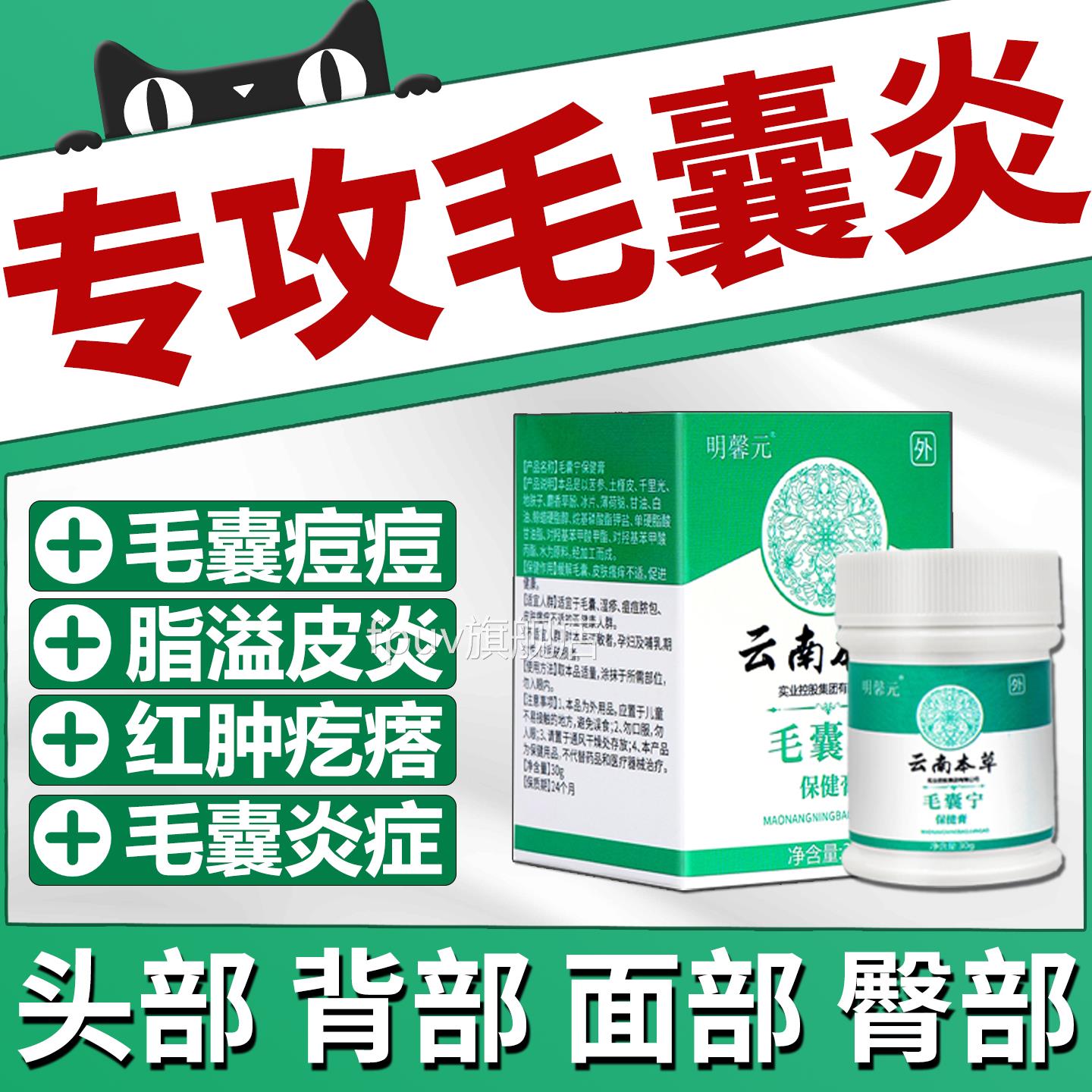 毛囊炎脑勺特效去除背上头上长痘痘头皮红疙瘩溢脂后性皮炎药膏FP