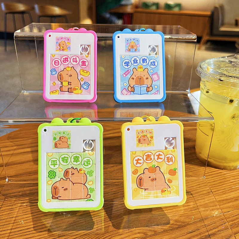 创意卡通卡皮巴拉拼图钥匙扣链可爱网红水豚学生书包挂件礼品批发,节庆用品/礼品,创意/设计玩具,淘宝优惠券,粉丝福利购,淘宝优惠卷