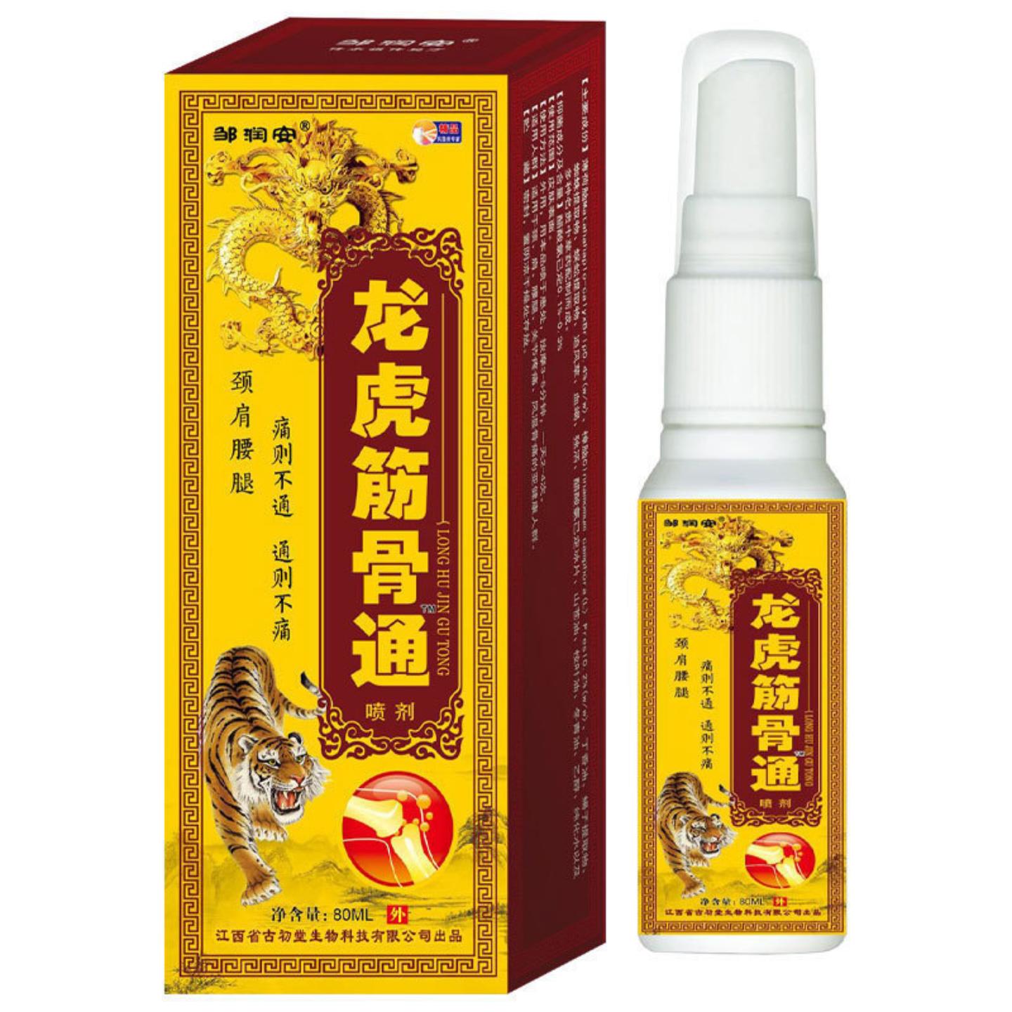 邹润安龙虎筋骨通喷雾抑菌液专效