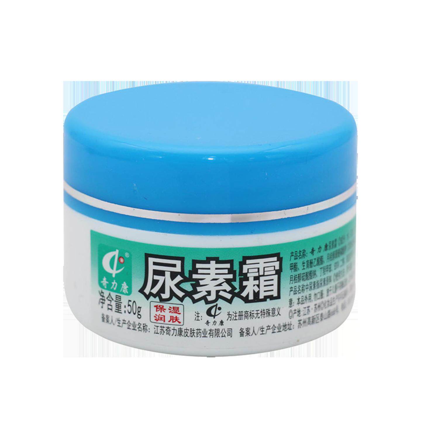 奇力康尿素霜护手霜抑菌保健霜