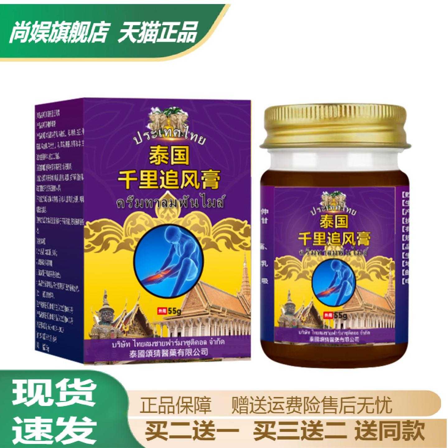 千里追风膏专护足跟膝关节外用