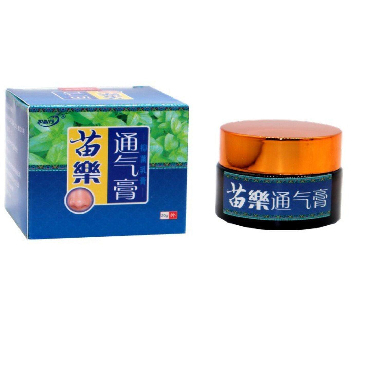 苗家苗乐通气膏抑菌乳膏20g草本