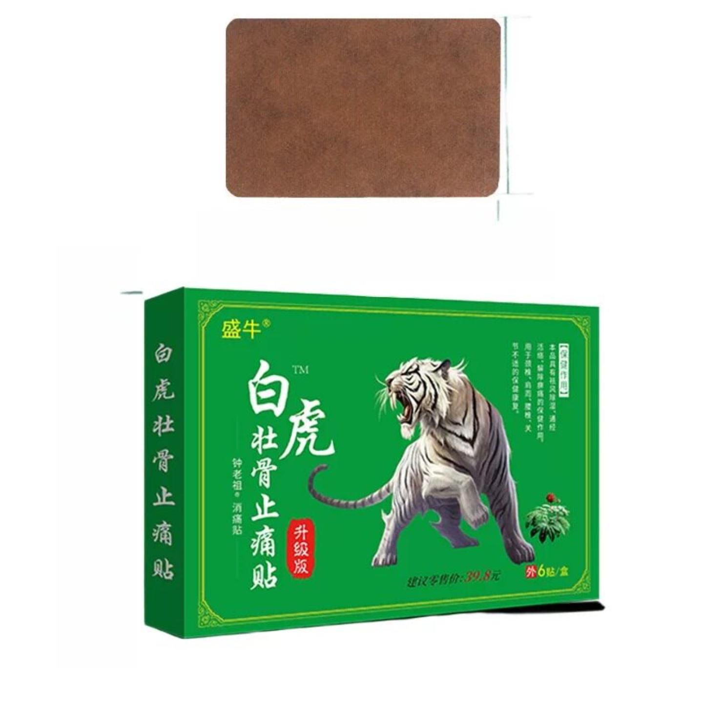 白虎壮骨痛膏贴颈椎腰椎肩周关节