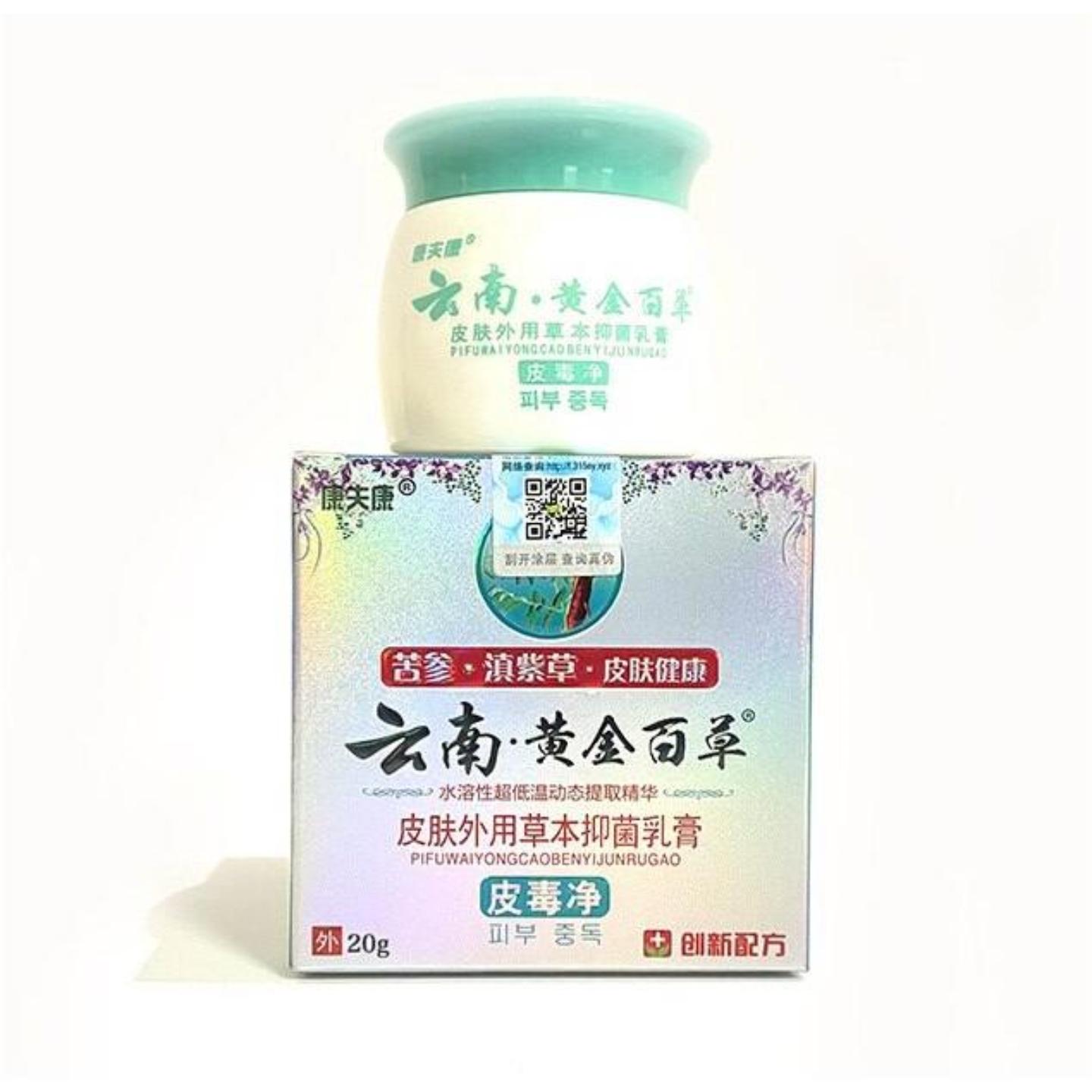 康夫康云南黄金百草膏草本抑菌