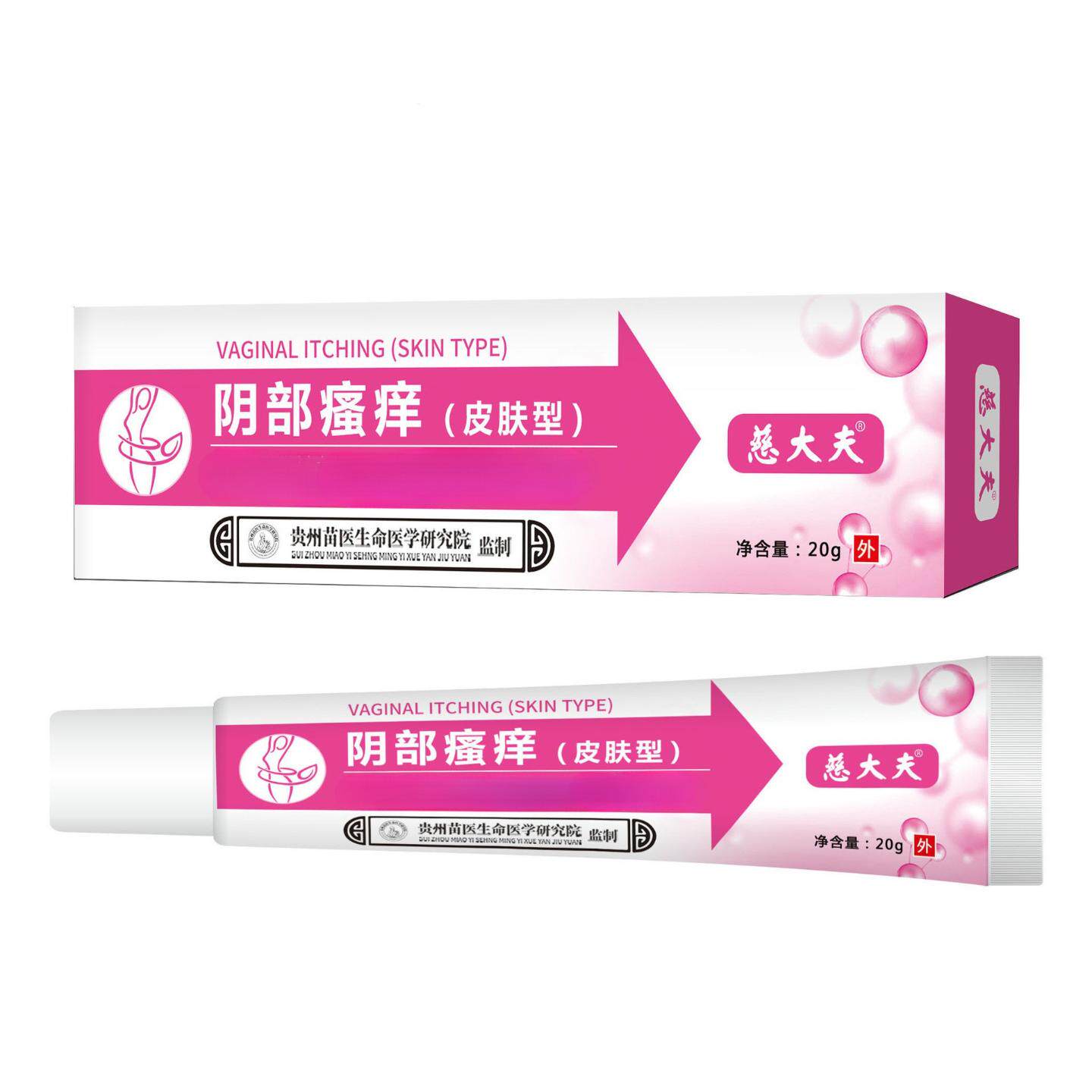 慈大夫阴部瘙痒专用舒缓抑菌膏