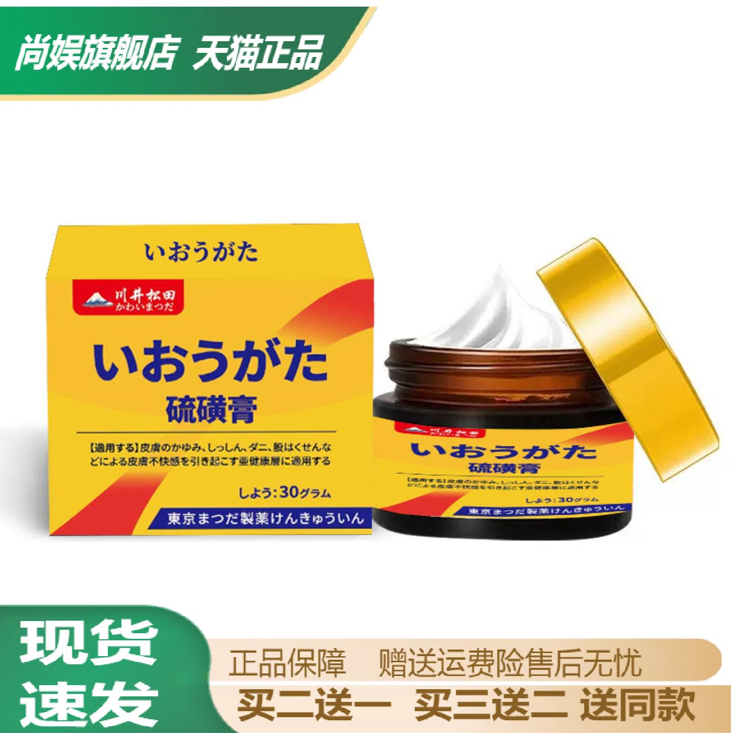 硫磺膏外用抑菌止痒舒缓红点螨虫