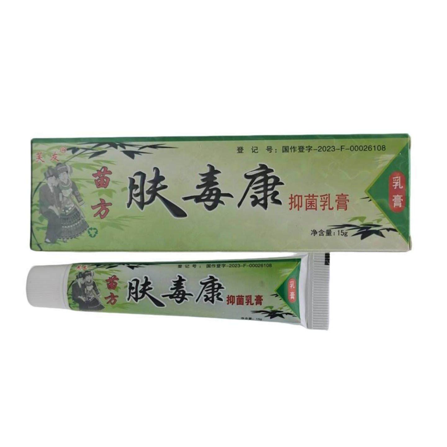 芙友苗方肤毒康草本乳膏15g